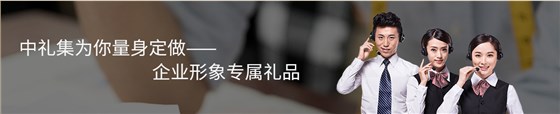 創意設計禮品