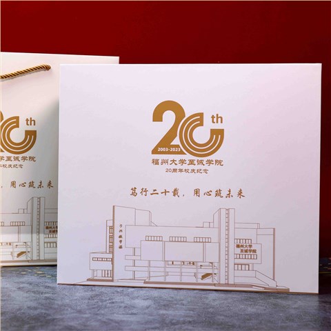 福州大學|20周年校慶禮品定制