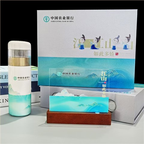 農業銀行定制|客戶伴手禮