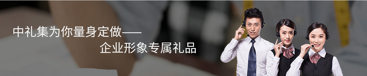 創意設計禮品