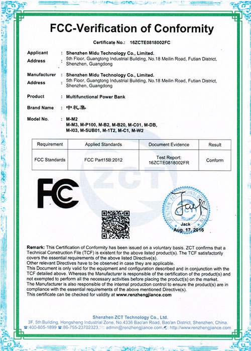 FCC認證證書