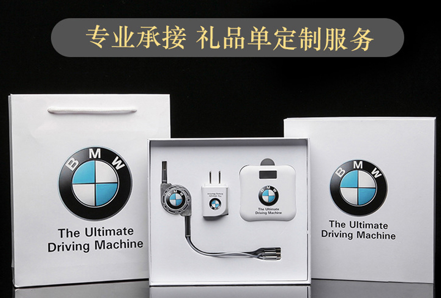 中禮集-企業廣告禮品定制
