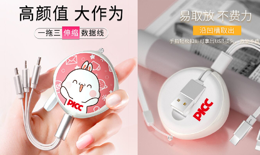中禮集-保險公司廣告小禮品