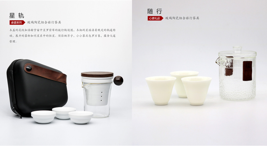中禮集-商務茶具伴手禮