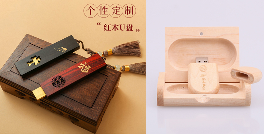 中禮集-U盤禮品定制