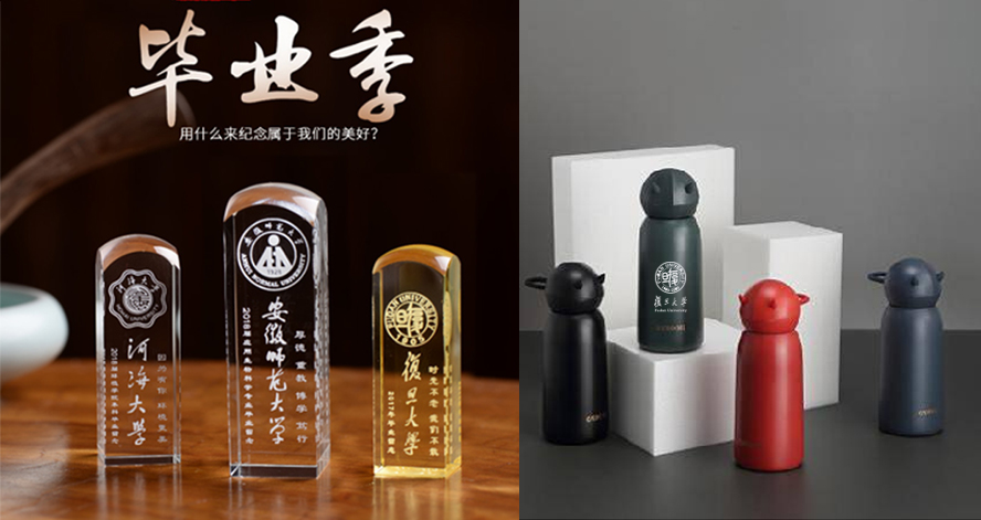 中禮集-同學畢業聚會禮品