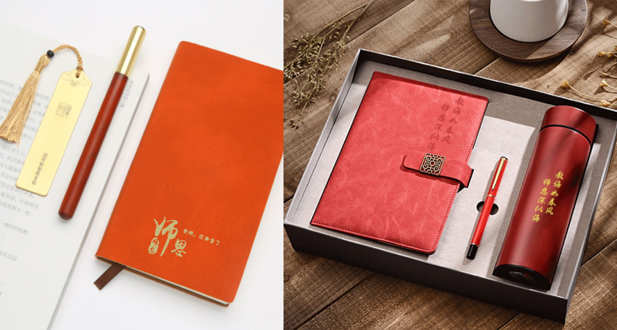 中禮集-畢業(yè)送老師紀念品