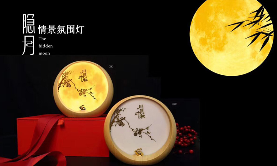 中禮集-中秋節創意禮品
