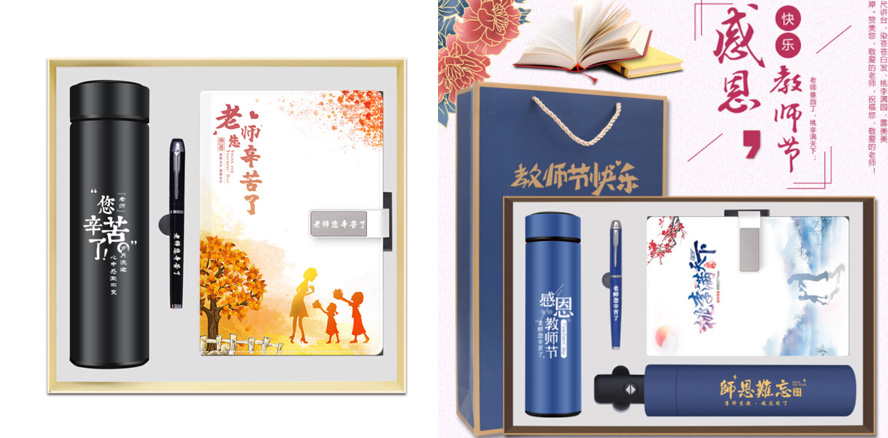 中禮集-教師節記事本禮品套裝