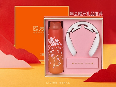 尾牙禮品怎么定制好？別急，看完這篇文章再下手