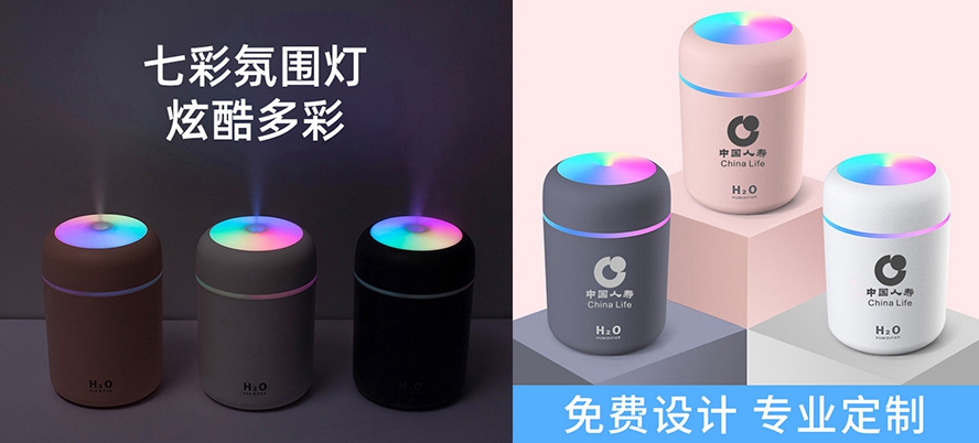 促銷活動禮品加濕器