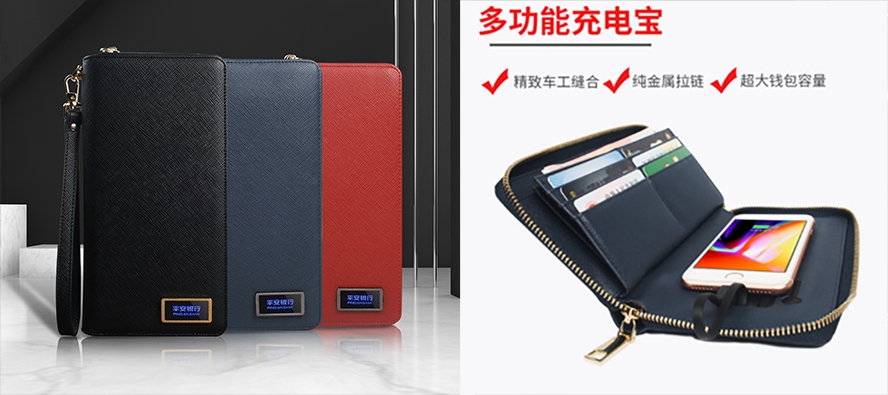 商務禮品錢包電源