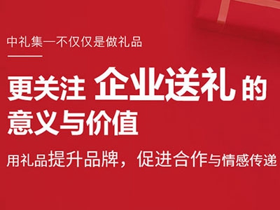 禮品公司哪家強？深圳知名禮品公司有那些？
