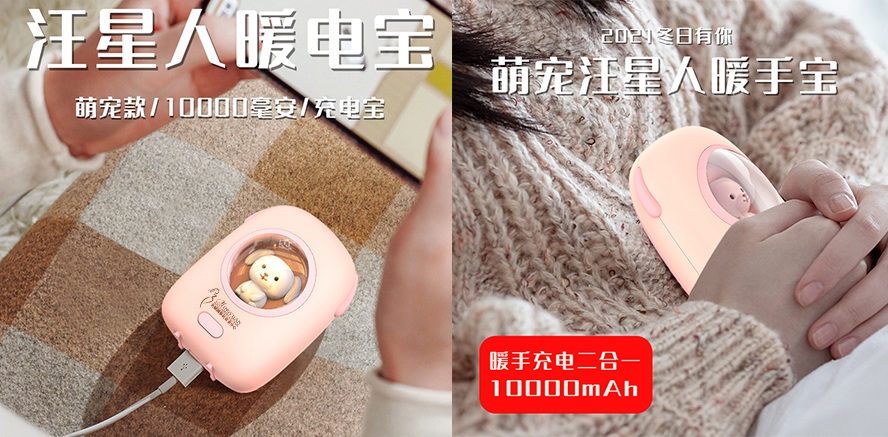 美容院活動禮品暖手寶充電寶二合一