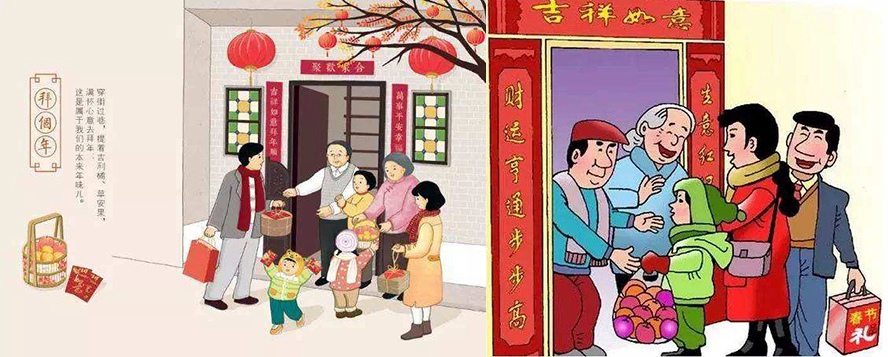 春節串門
