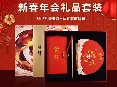 年底需要定制禮品的公司|100元以內的實用禮品推薦清單