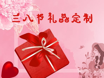 高顏值三八節禮品推薦|解決你的送禮難題