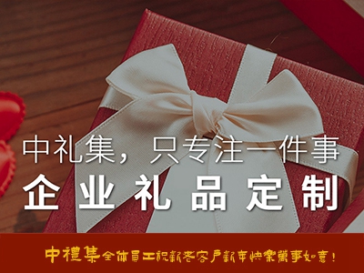 除夕夜|中禮集全體員工祝新老客戶新年快樂萬事如意！
