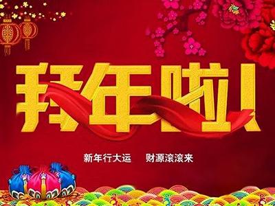 回家過年，你的拜年禮品清單都是啥？