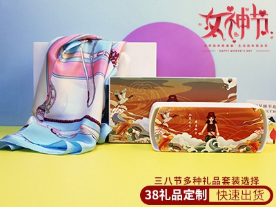 公司三八節禮品定制有那些實用的方案推薦？