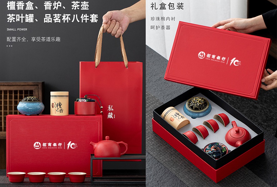 銀行暖心節日禮品方案