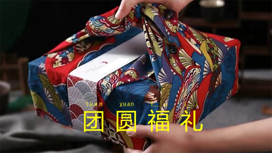 中秋節禮品團員福利