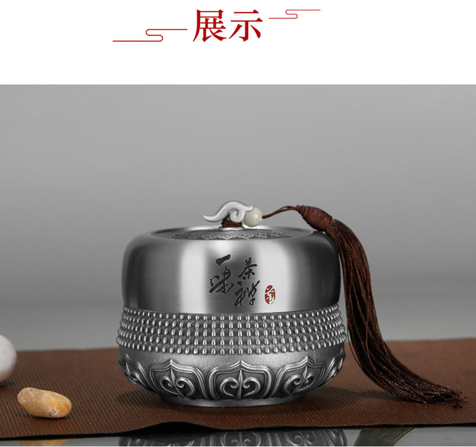 中禮集-茶葉罐
