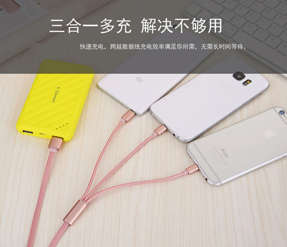 中禮集-一拖三數據線