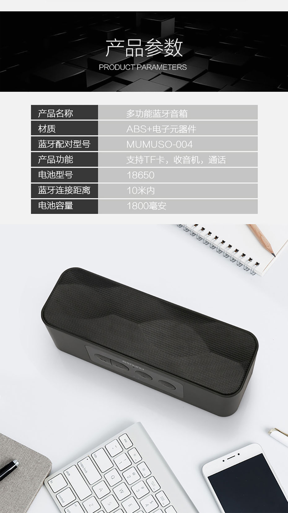 藍牙音箱禮品