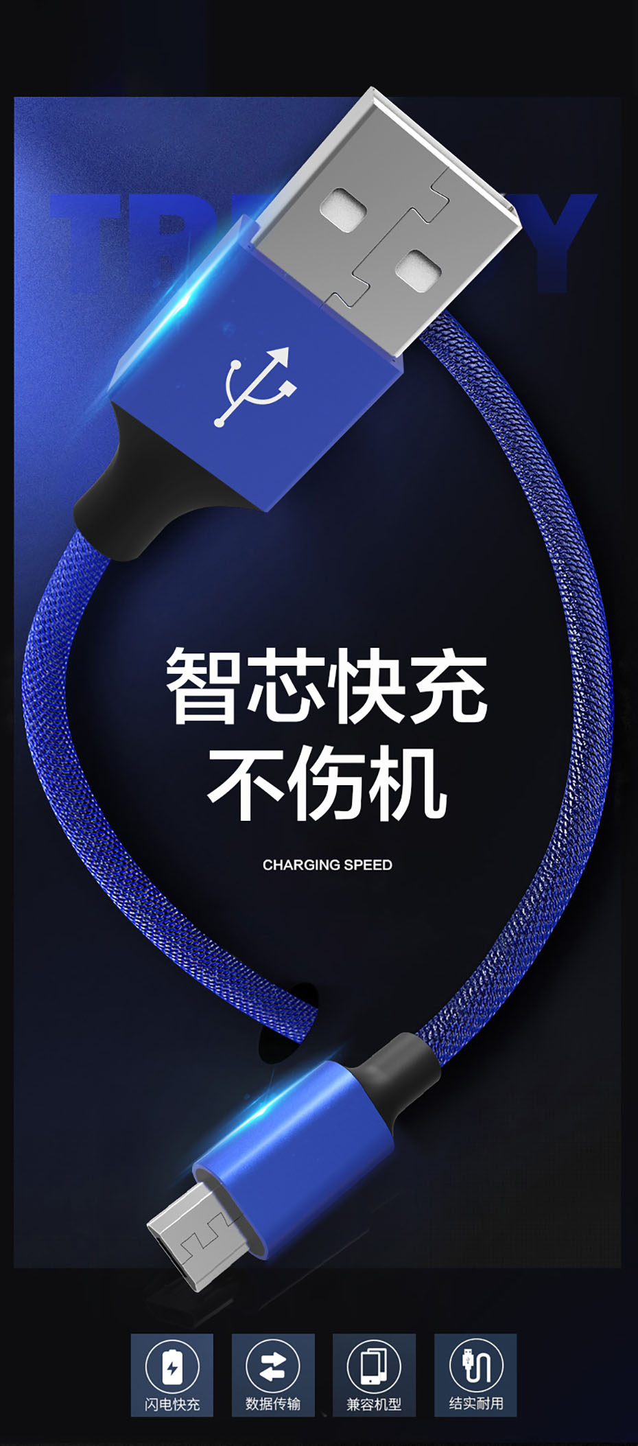 中禮集-數據線批發廠家