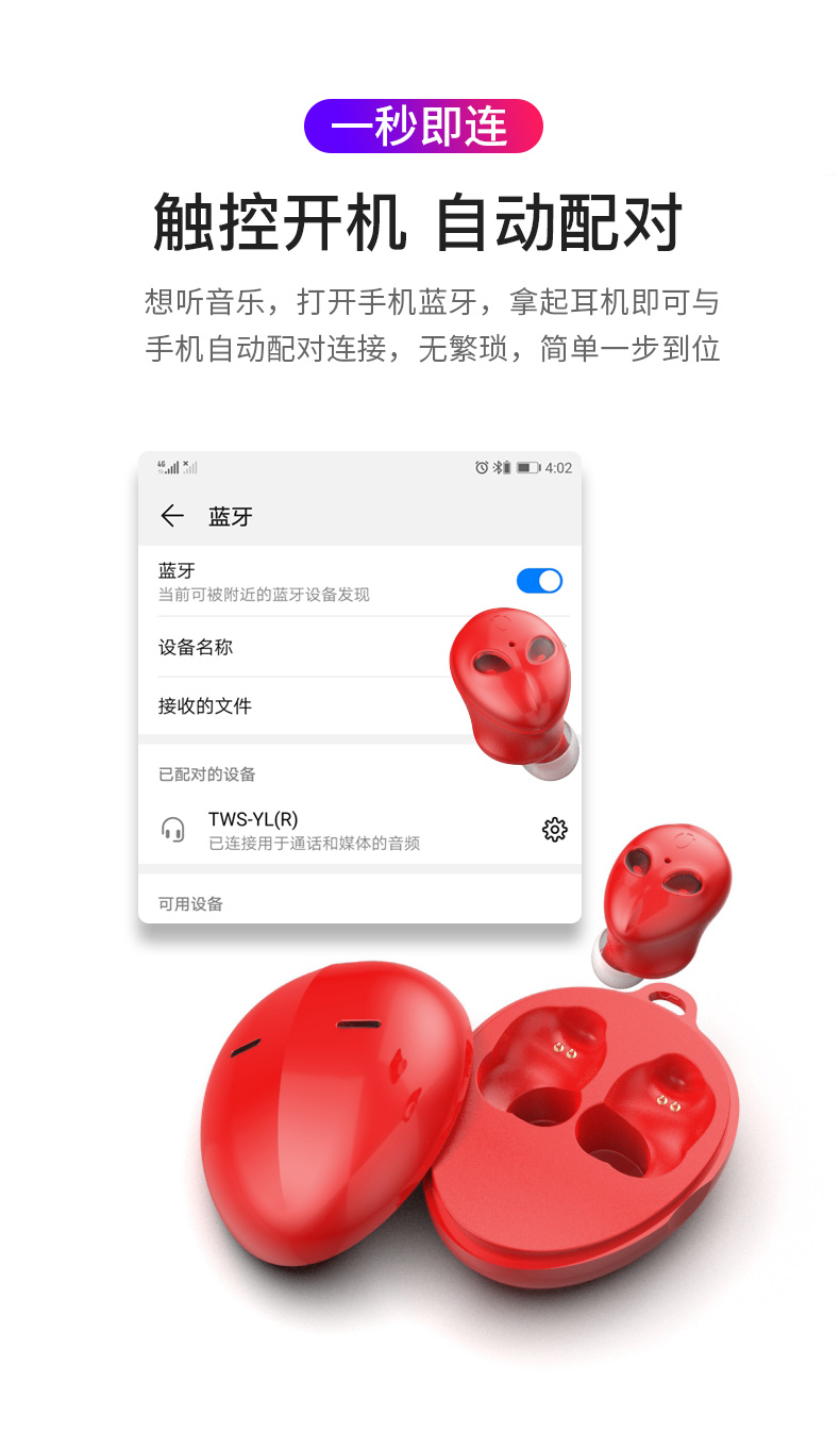 中禮集-藍牙耳機禮品訂制