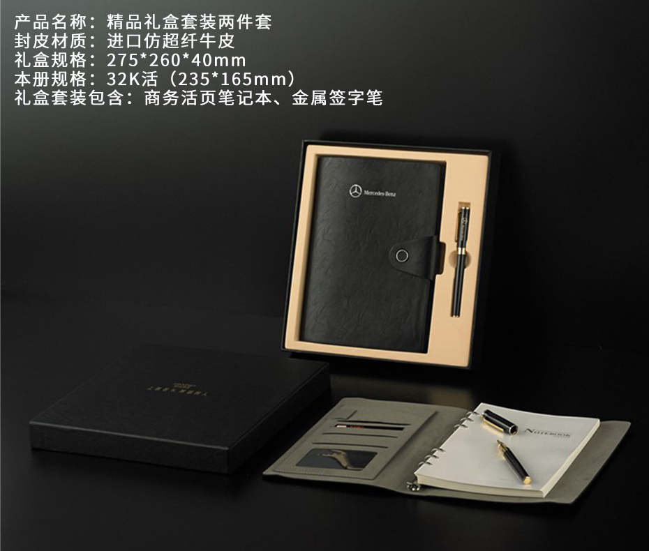 商務辦公套裝