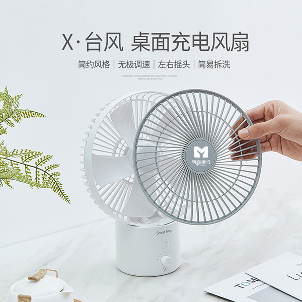 X臺風電風扇