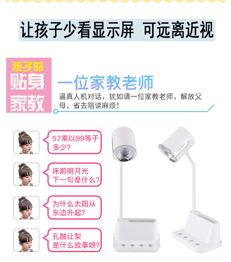 智能臺燈定制logo
