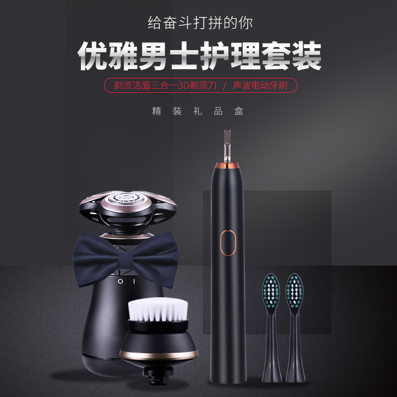 優雅男士套裝