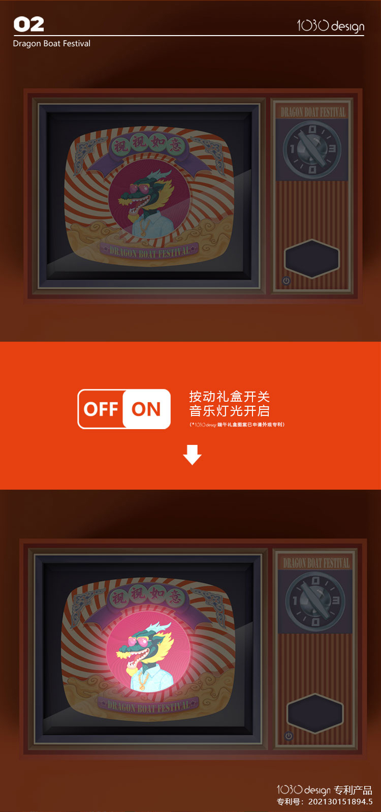 端午節禮品