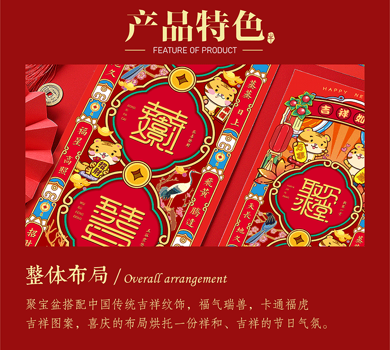 春節員工福利
