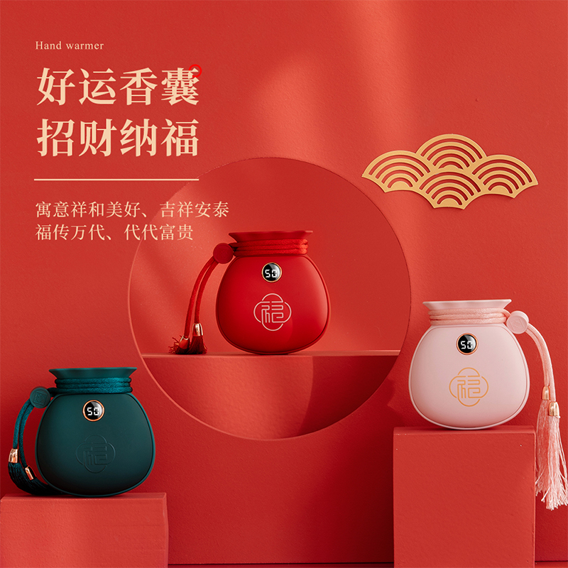 福袋暖手寶|創意實用禮品