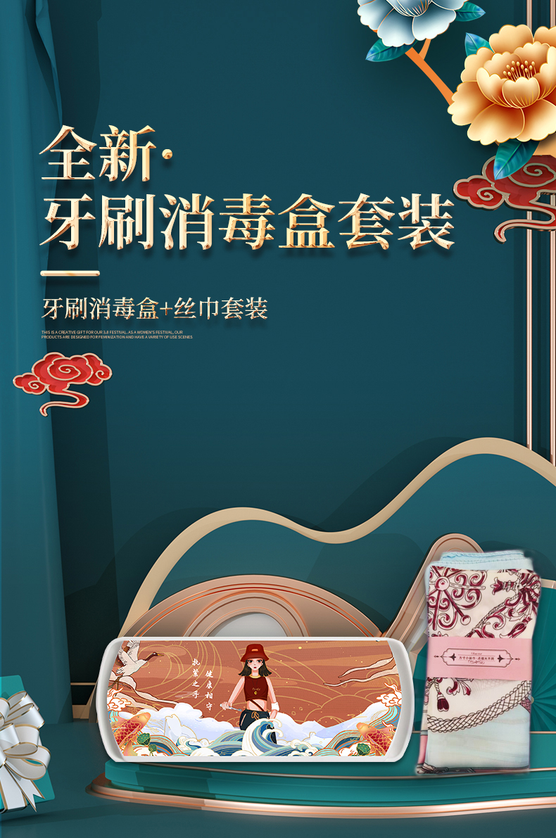 婦女節禮品