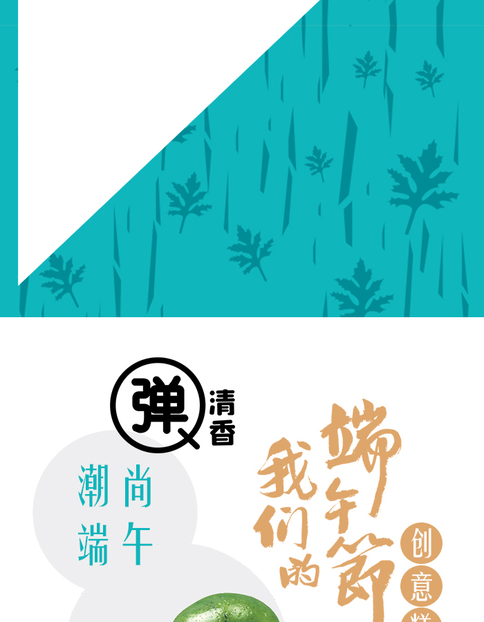 定制端午節禮品