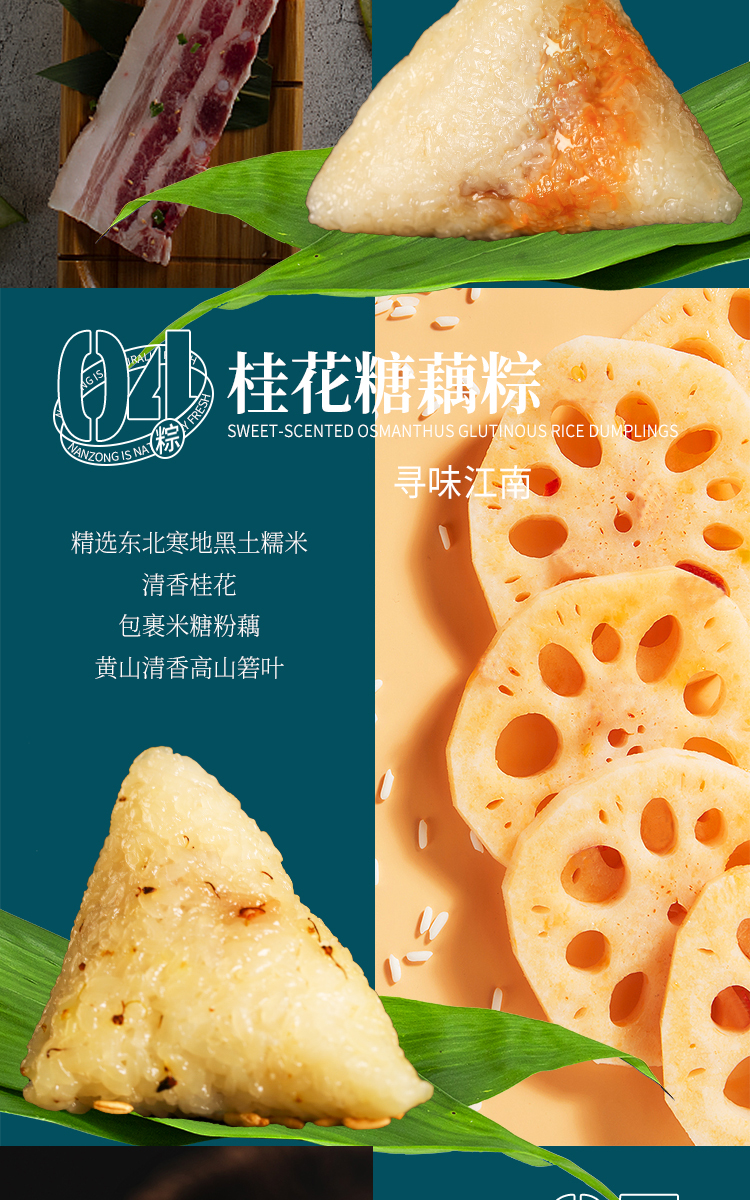端午節的精美禮品