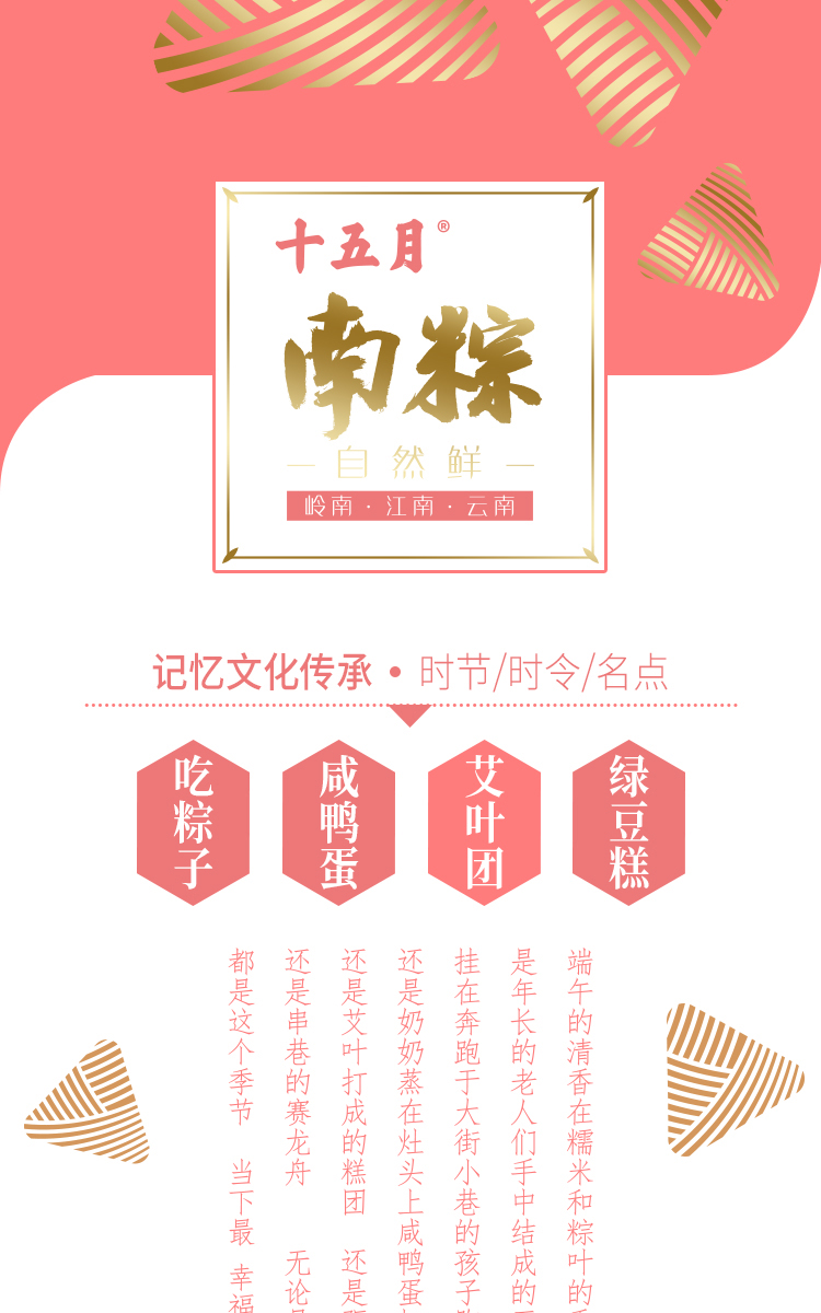 端午節小禮品