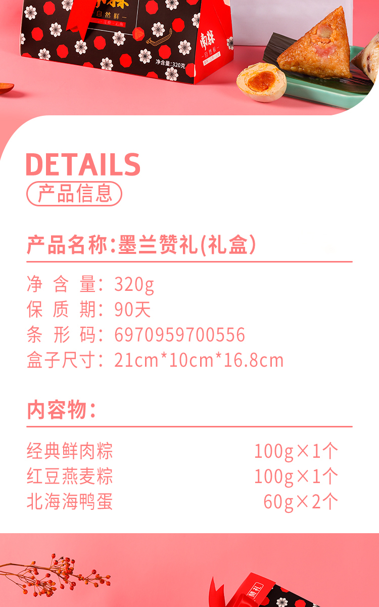 端午節送什么禮品