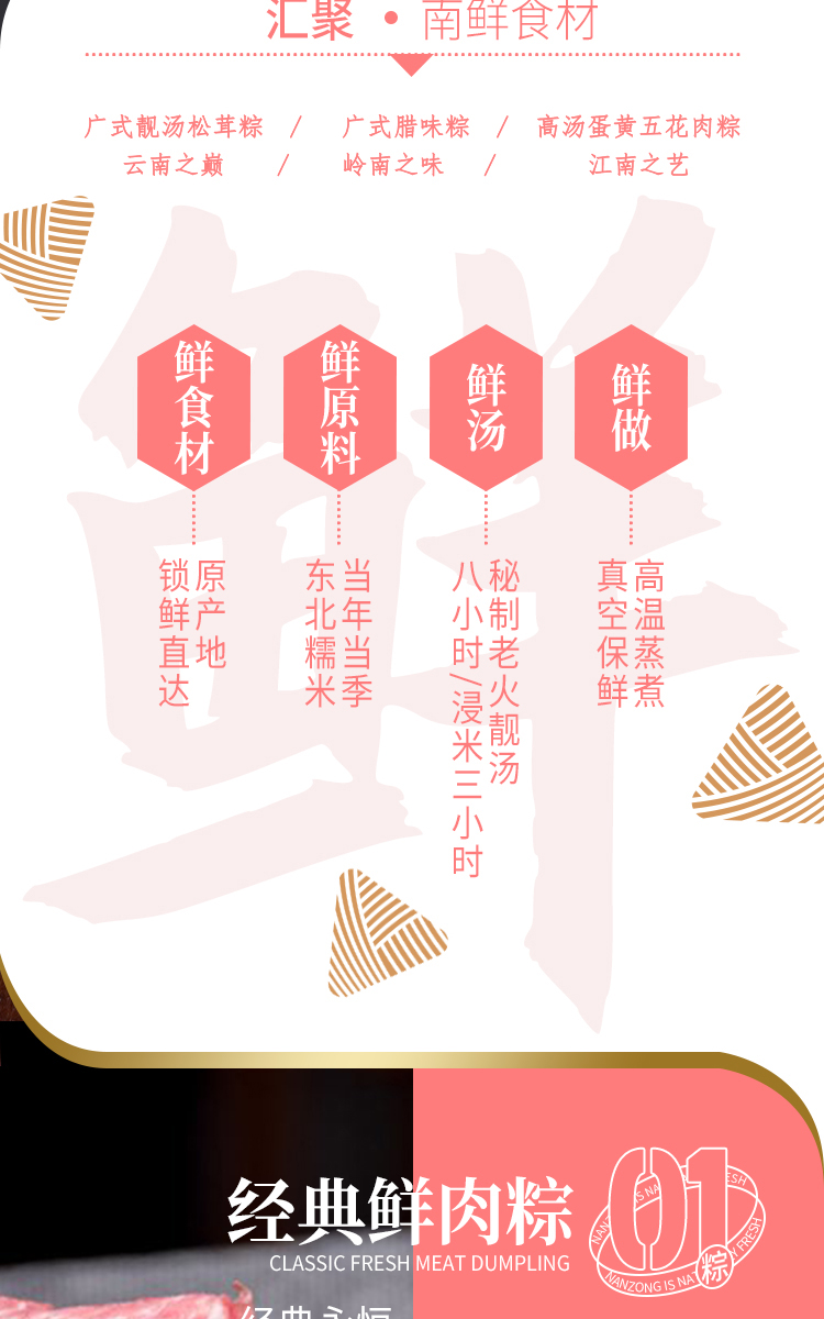 端午節福利禮品