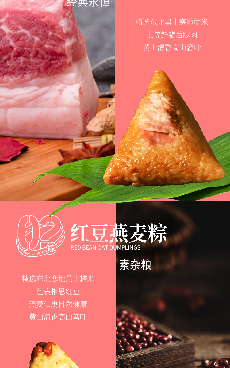 企業端午節禮品