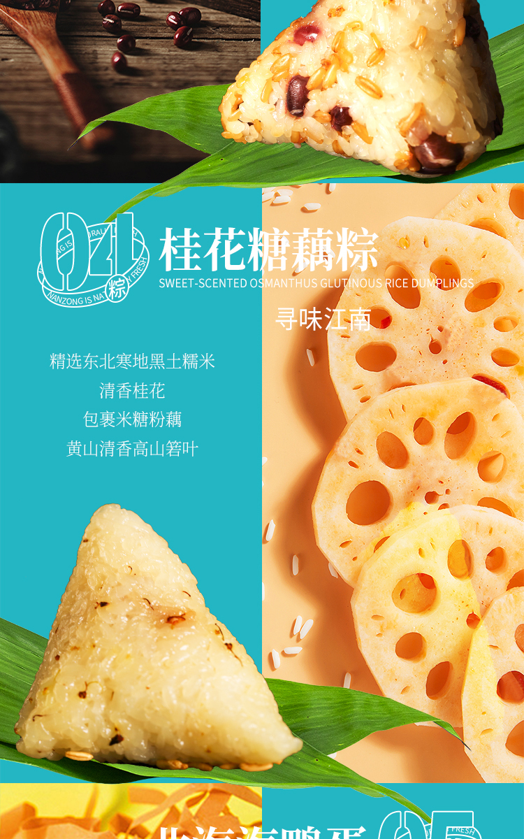 端午節員工福利