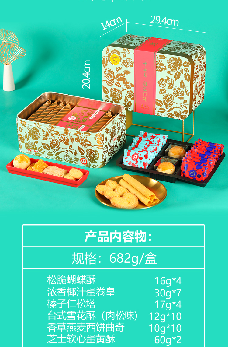 端午節節日禮品