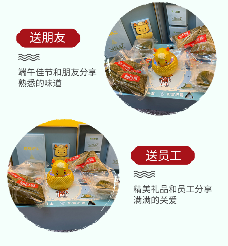 端午企業禮品