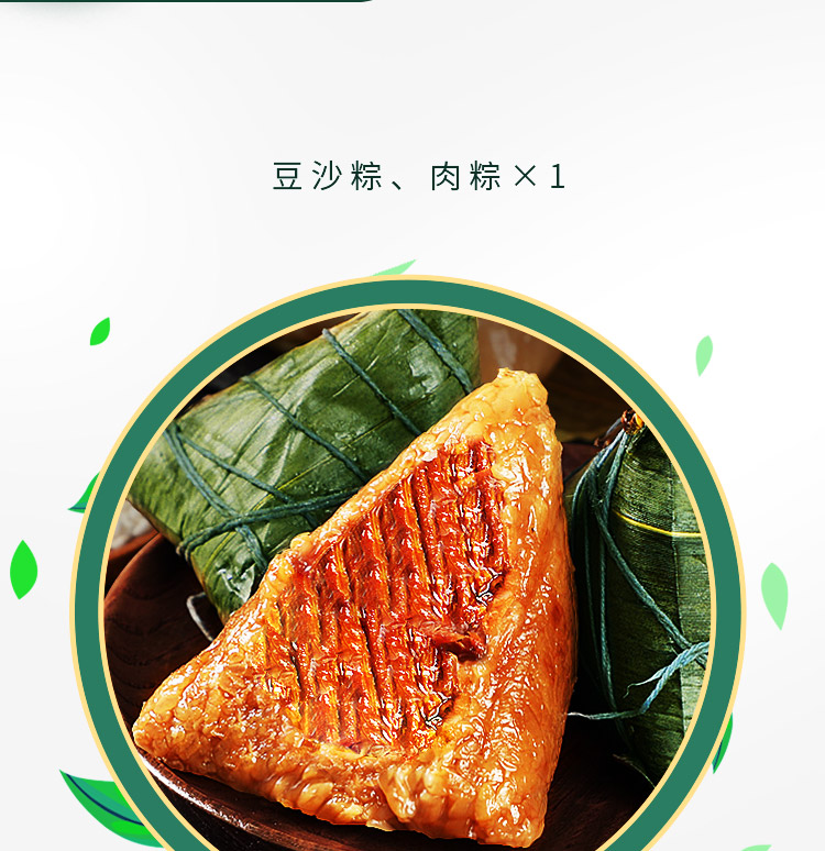 端午粽子禮品