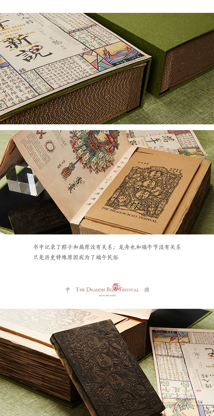 端午節禮品定制